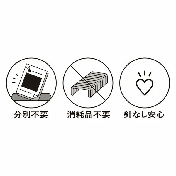 Kokuyo - Stapleless Stapler Harinacs Press (Options available)