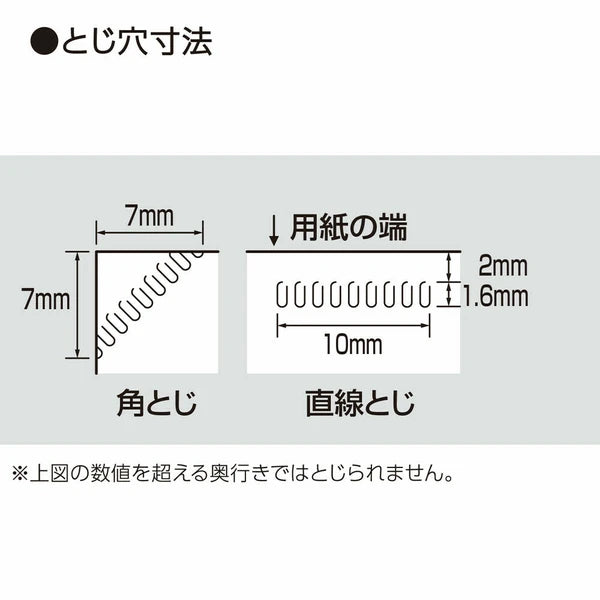 Kokuyo - Stapleless Stapler Harinacs Press (Options available)