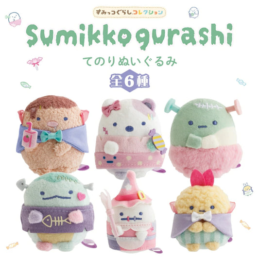 Sumikko Guarshi Spooky Halloween - Ghost