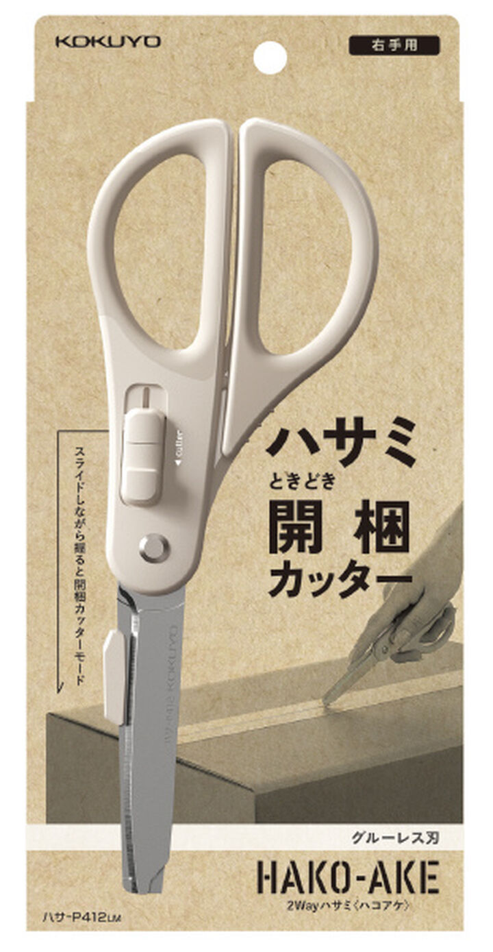 Kokuyo - Hakoake 2 Way Scissors x Cutter (Light Grey)