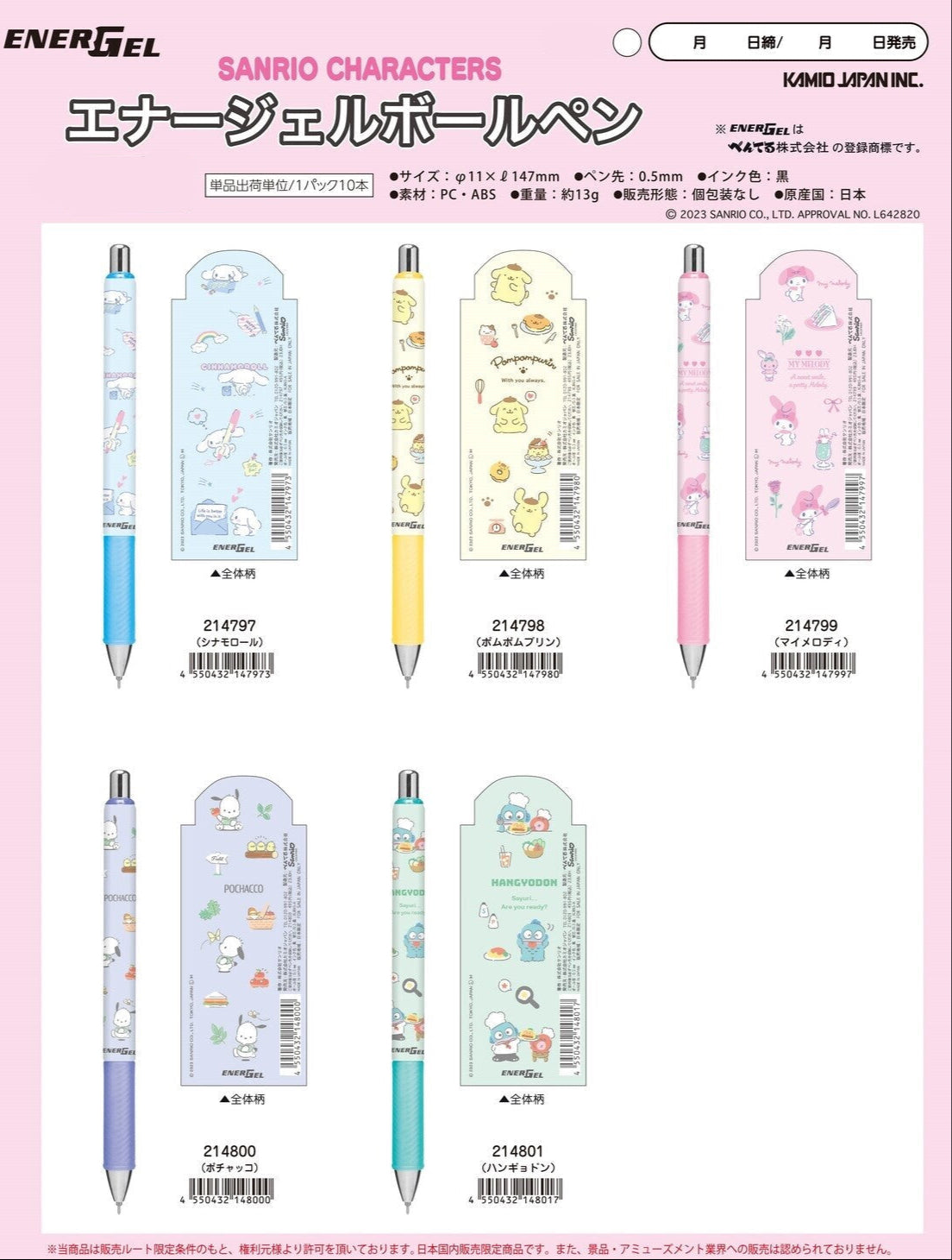 Sanrio Character Energel Ballpoint Pen (Options available)