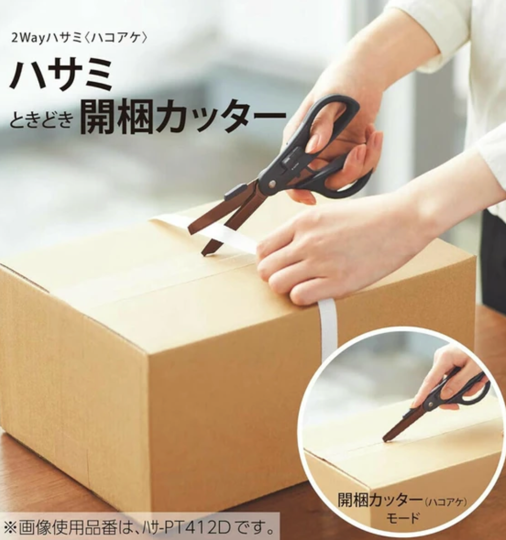 Kokuyo - Hakoake 2 Way Scissors x Cutter (Light Grey)