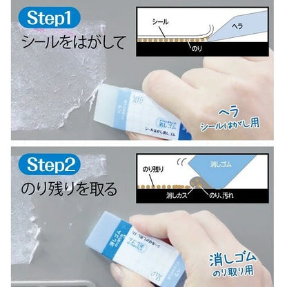 Seed - Sticker Removal Eraser / Peel Off Eraser