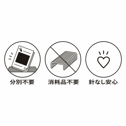 Kokuyo - Stapleless Stapler Harinacs Press (Options available)