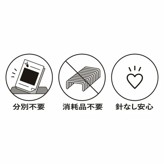 Kokuyo - Stapleless Stapler Harinacs Press (Options available)