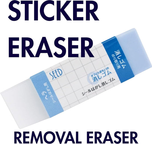 Seed - Sticker Removal Eraser / Peel Off Eraser