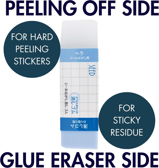 Seed - Sticker Removal Eraser / Peel Off Eraser