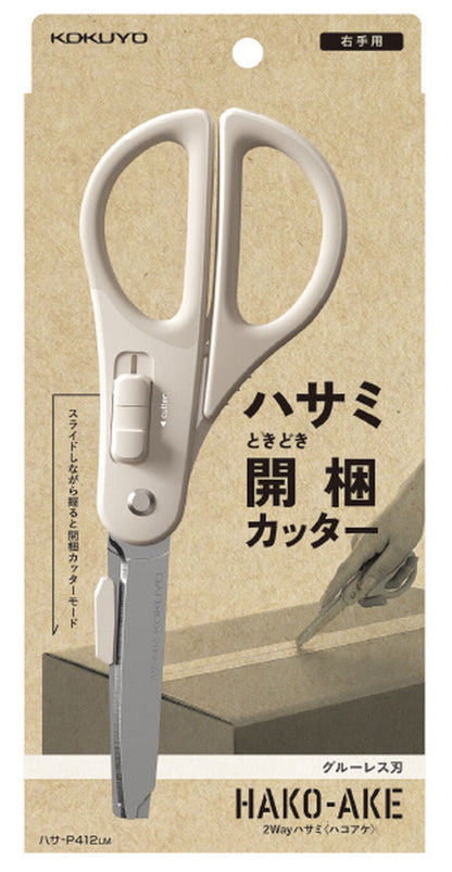 Kokuyo - Hakoake 2 Way Scissors x Cutter (Light Grey)