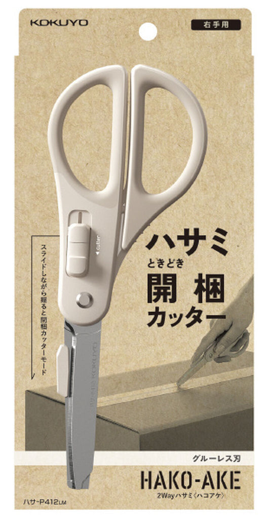 Kokuyo - Hakoake 2 Way Scissors x Cutter (Light Grey)