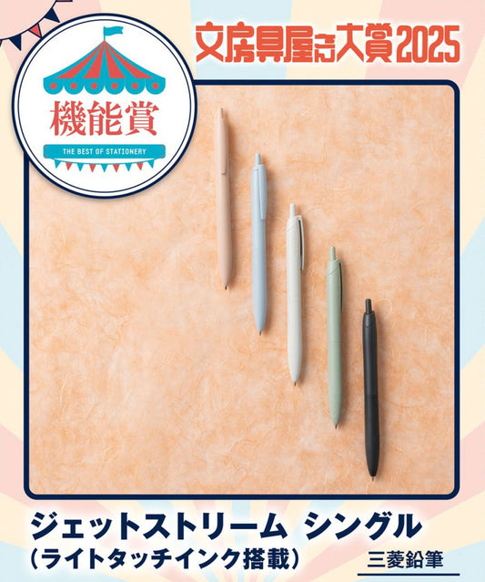 UNI - Jetstream Ballpoint pen 0.5mm (Options available) *Winner of the Functionality Award at the Japanese Stationery Awards 2025*
