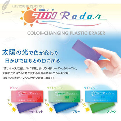Seed - SUN Radar Colour-Changing Plastic Eraser (Green/Blue)