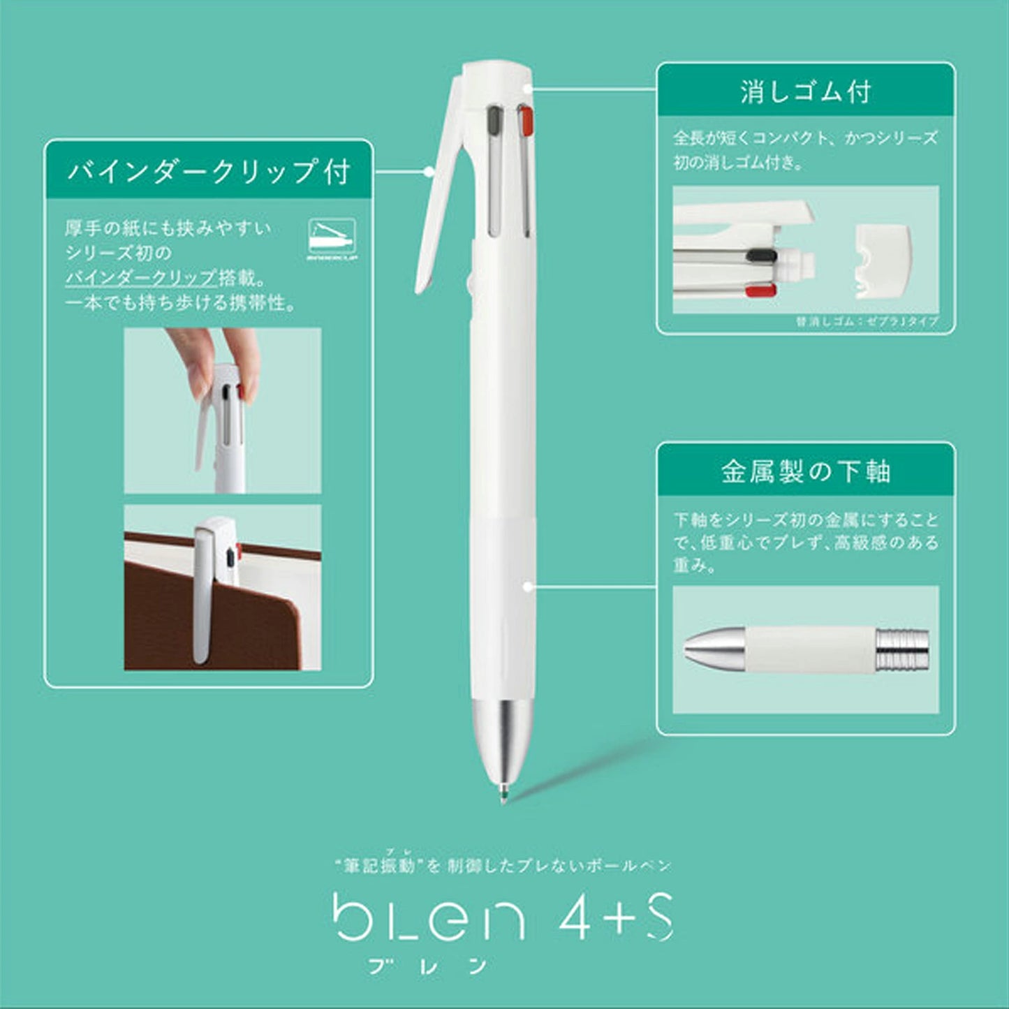Zebra Multi-Function Pen Blen 4+S 0.5mm (Cocoa Brown)
