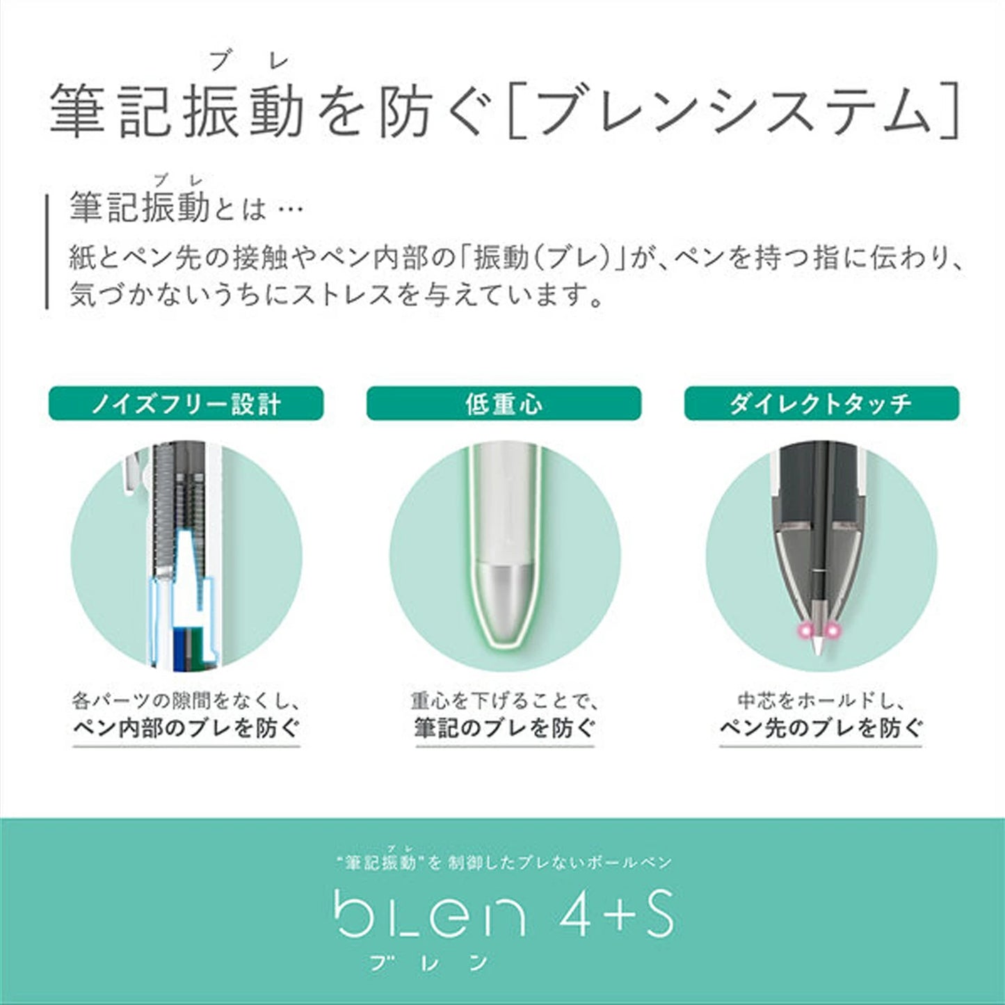 Zebra Multi-Function Pen Blen 4+S 0.5mm (Cocoa Brown)