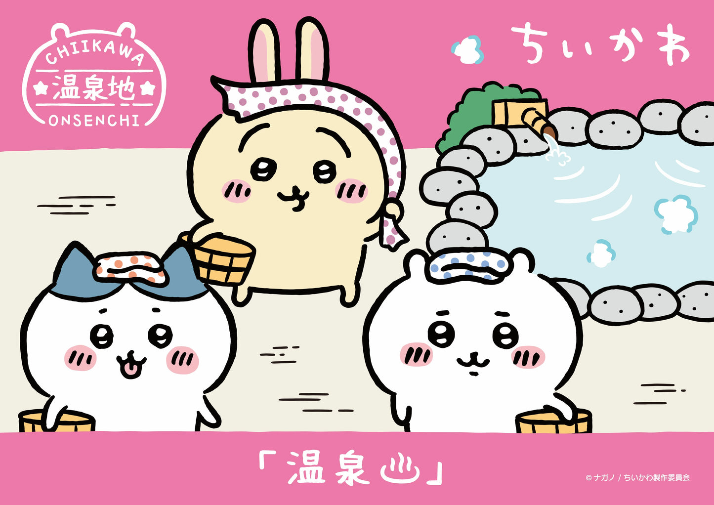 Usagi - Plush Keychain - Regional Exclusive Hot Spring (Onsen)